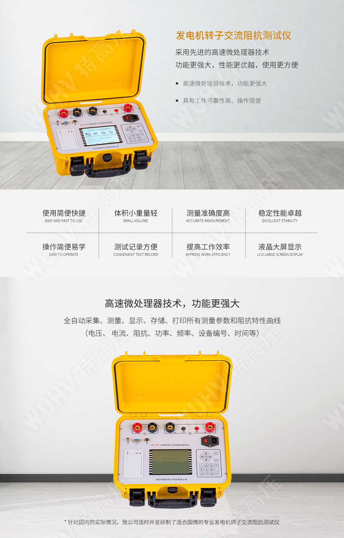 交流阻抗測試儀