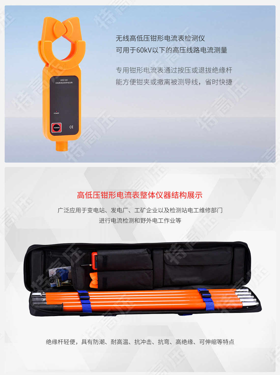 HTQB-W 無線高低壓鉗形電流表(1000A)(圖3) 鉗形電流表