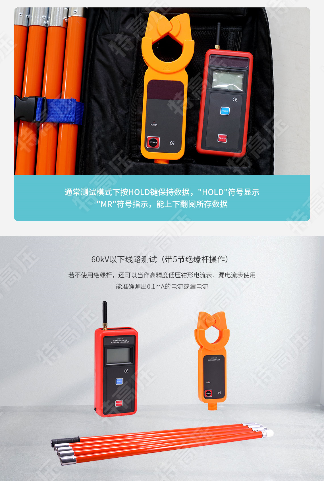 HTQB-W 無線高低壓鉗形電流表(1000A)(圖6) 鉗形電流表