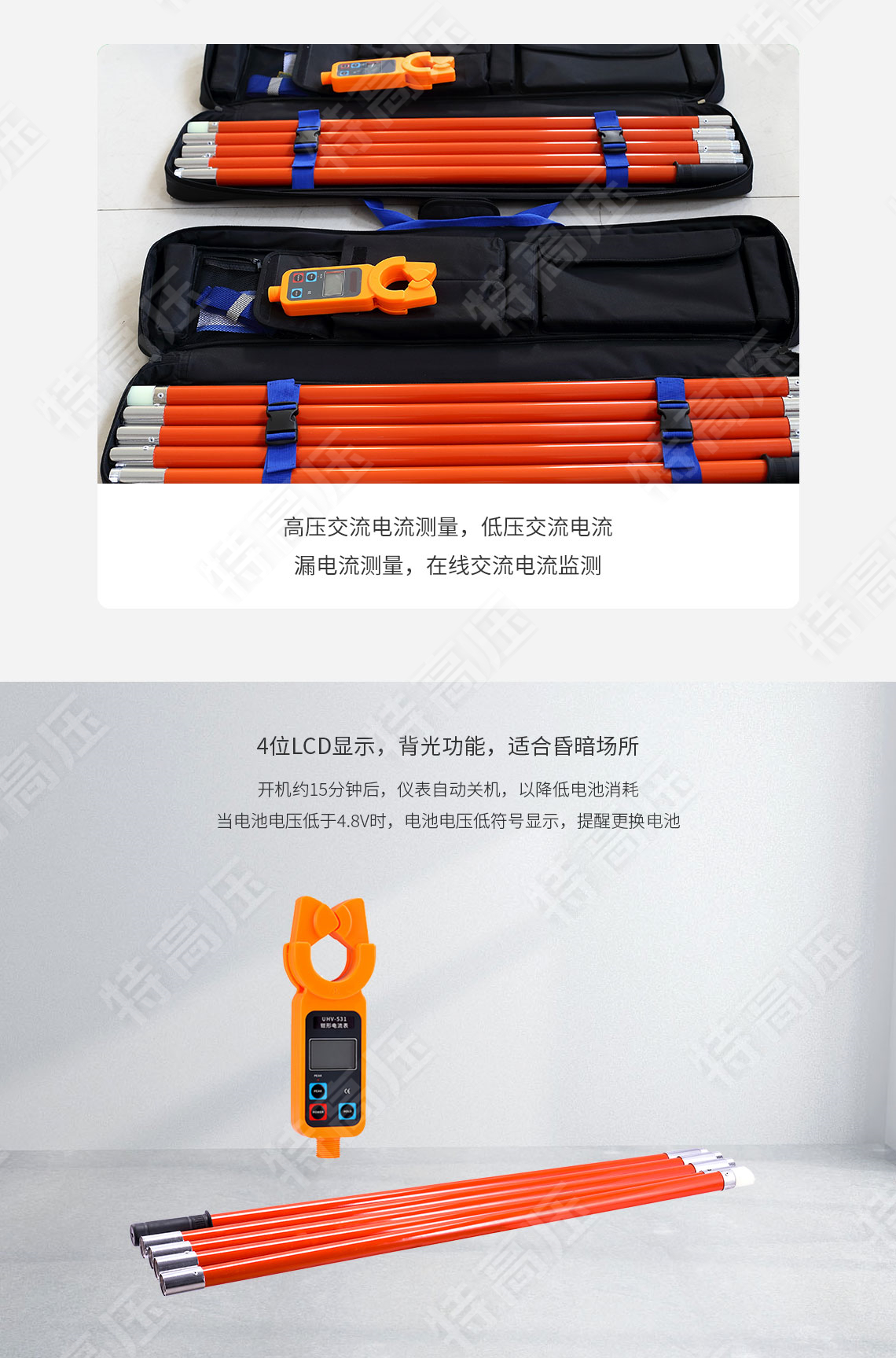 HTQB-H 高低壓鉗形電流表(1000A)(圖6) HTQB-H 高低壓鉗形電流表(1000A)(圖6)