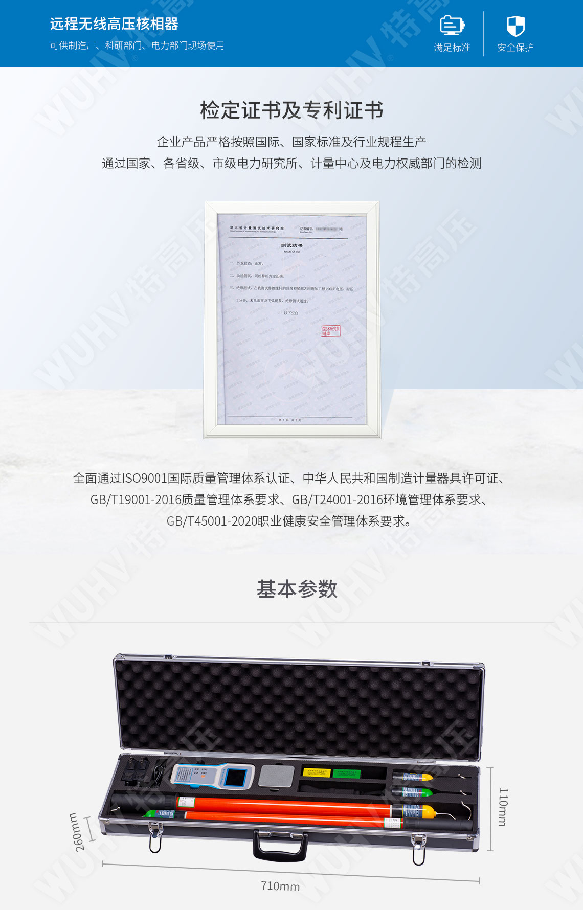 TAG-9000 無線高壓核相器(圖5) 遠程無線高壓核相器