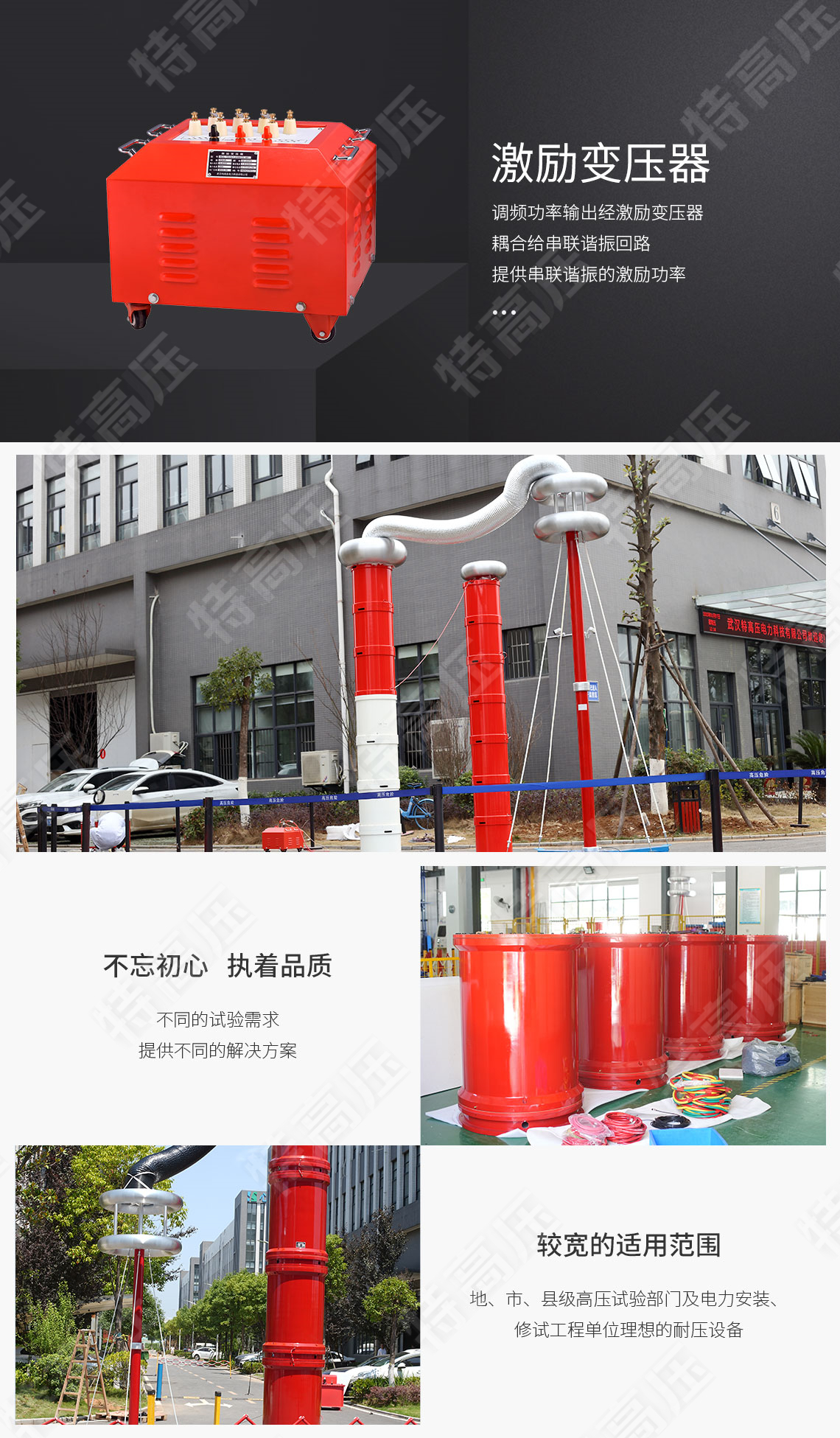 UHV-270kVA/108kV 串聯諧振方案(圖5)