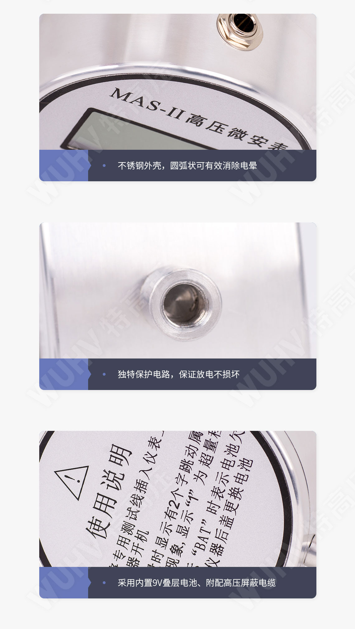 MAS-II 高壓微安表(直高發專用)(圖6)