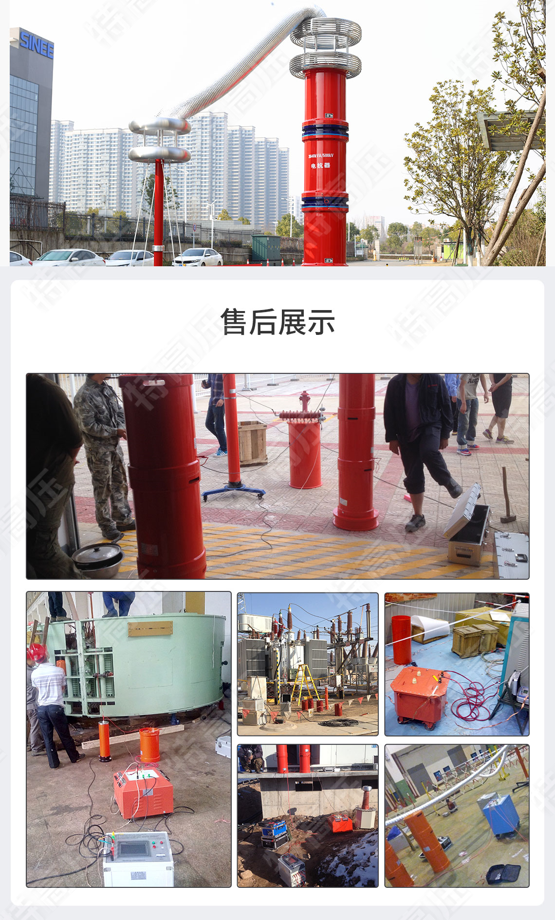 UHV-540kVA/270kV 串聯諧振方案(圖6)