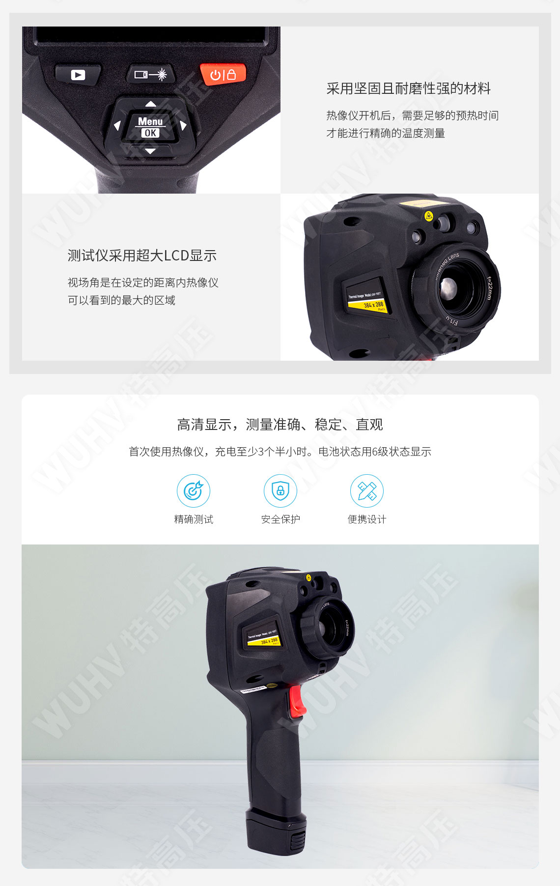 TruPulse360 激光測距儀(圖4) 激光測距儀