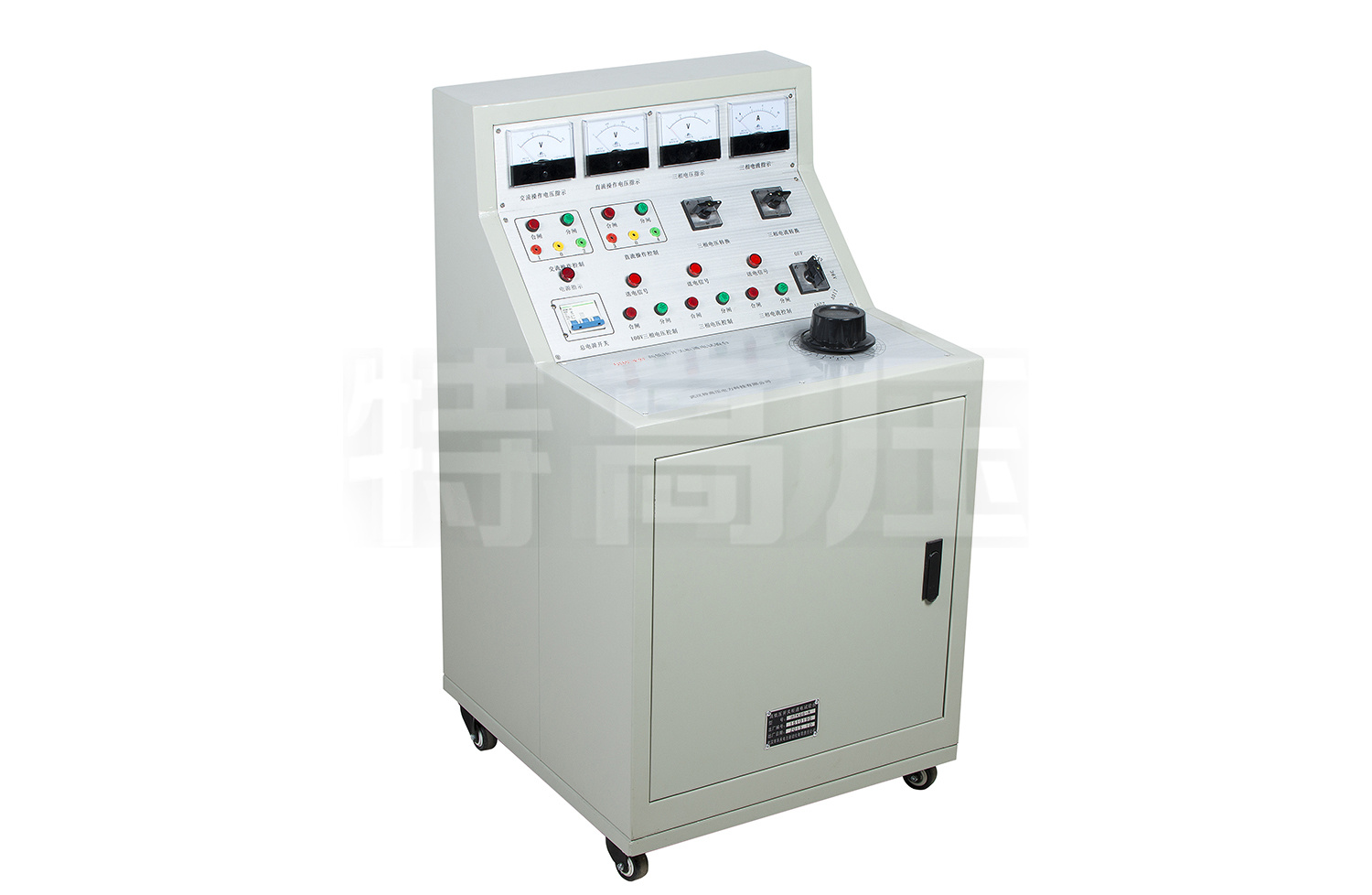 UHV-430 高低壓開關柜通電試驗臺