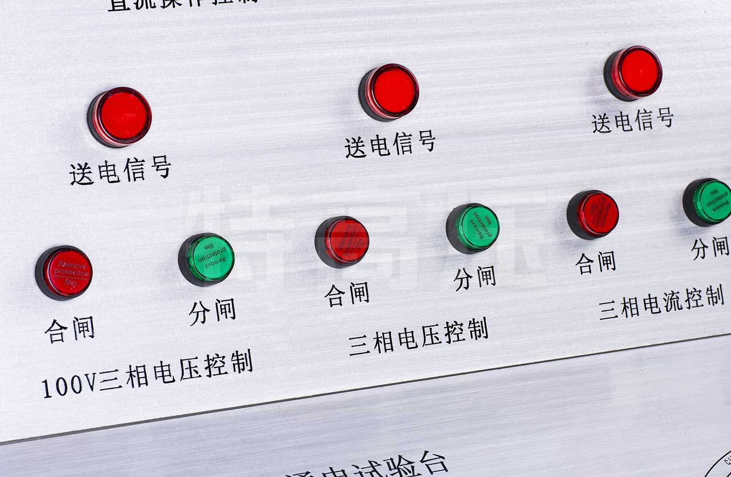 UHV-430 高低壓開關柜通電試驗臺