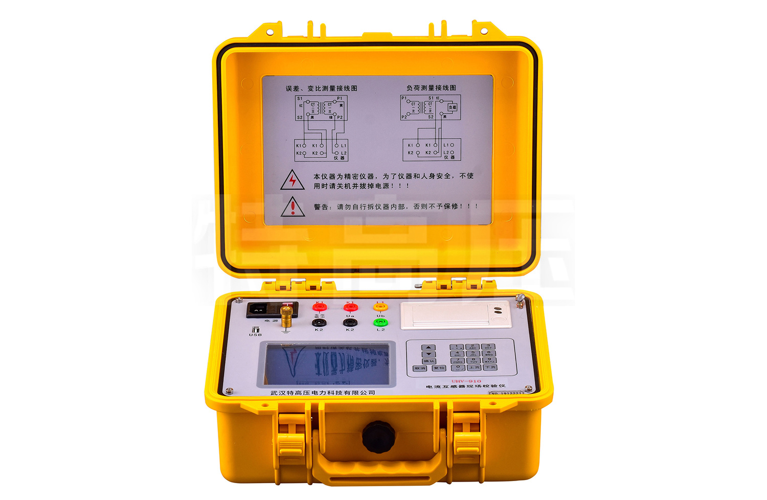 UHV-910 電流互感器現場校驗儀