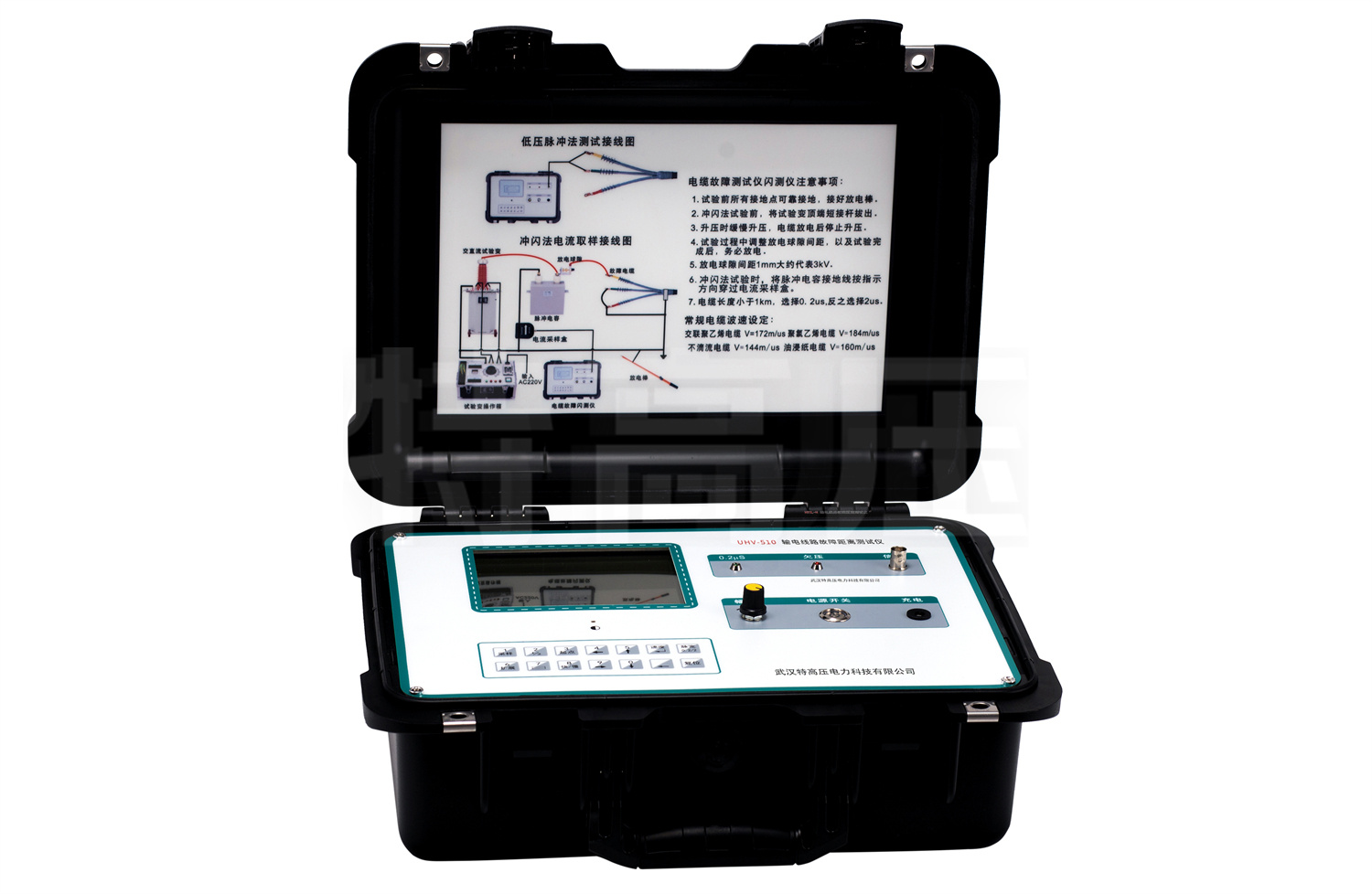UHV-510 輸電線路故障距離測(cè)試儀