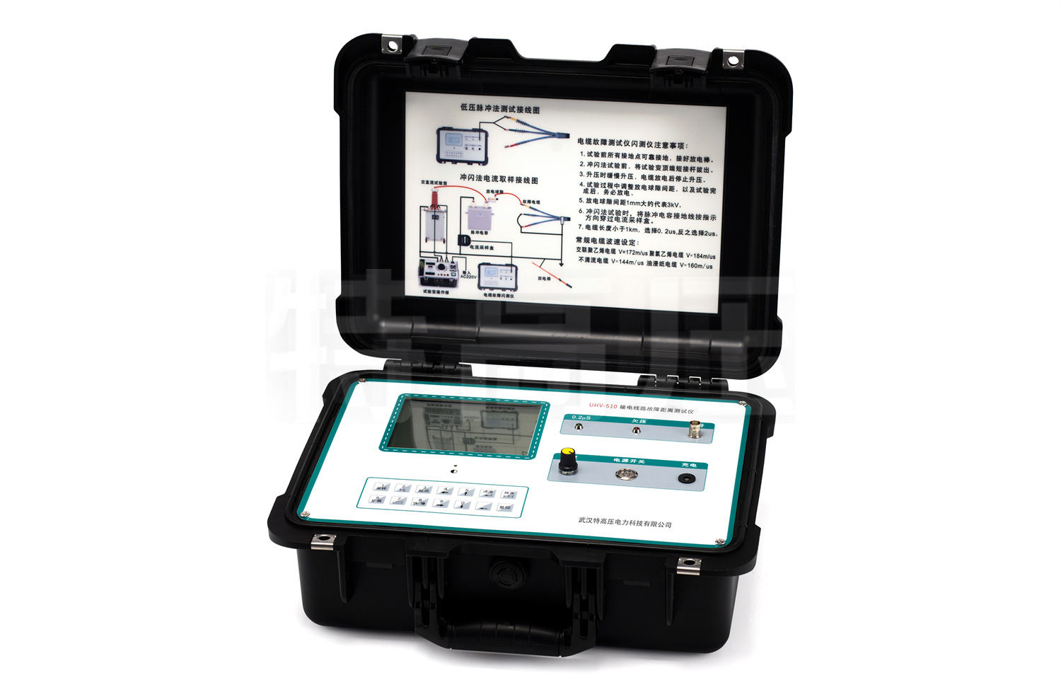 UHV-510 輸電線路故障距離測(cè)試儀