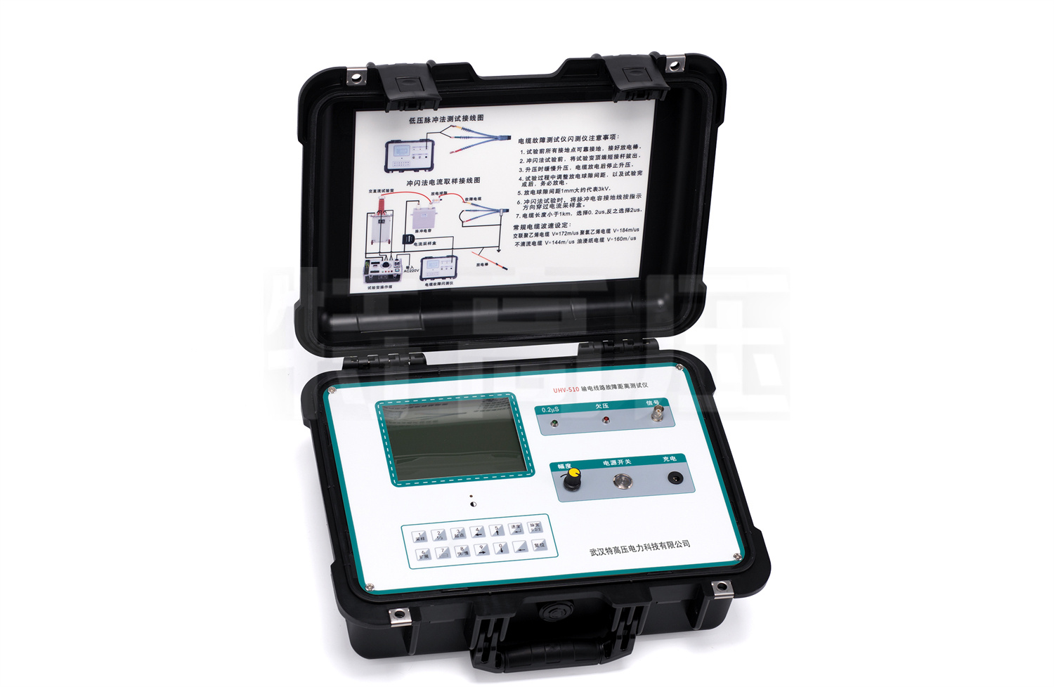 UHV-510 輸電線路故障距離測(cè)試儀