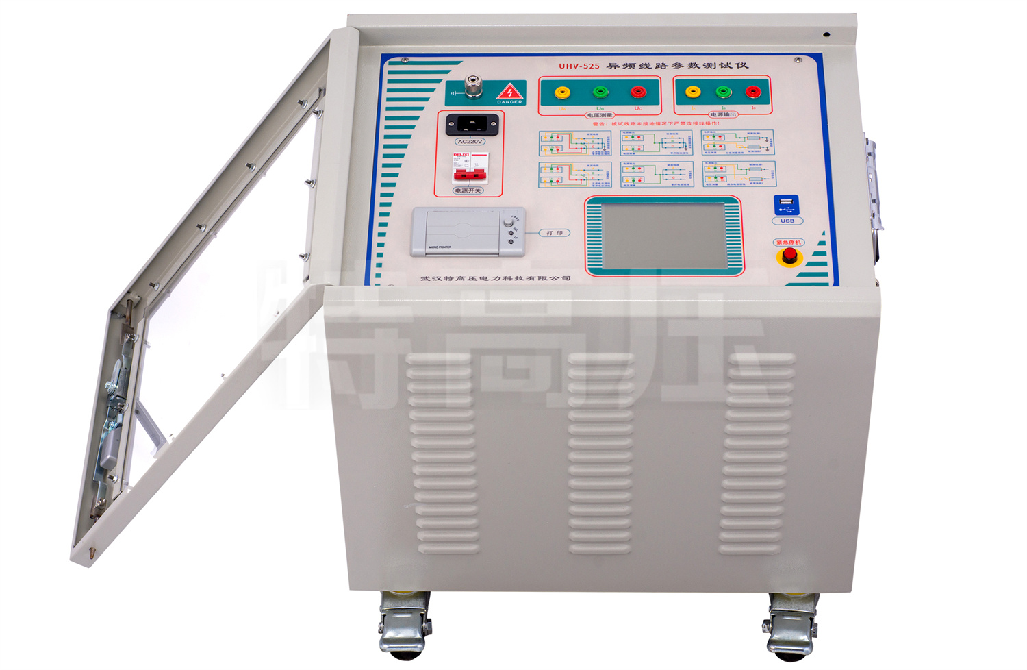 UHV-525 輸電線路異頻參數測試系統