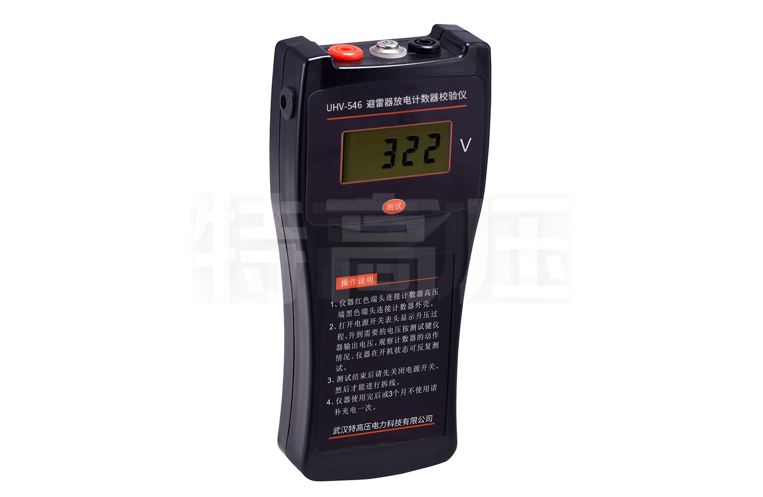 UHV-546 避雷器放電計數器校驗儀