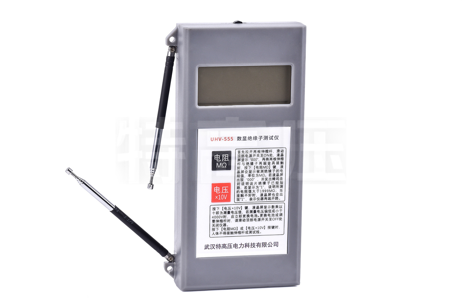UHV-555 數(shù)顯絕緣子測試儀
