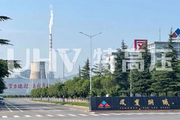 特高壓為河南鋼鐵企業(yè)提供技術(shù)支持(圖1)