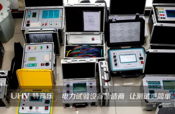 十年老客戶最優選擇!特高壓技術專員助力山東客戶實驗室項目建設規劃(圖3) 十年老客戶最優選擇!特高壓技術專員助力山東客戶實驗室項目建設規劃(圖3)