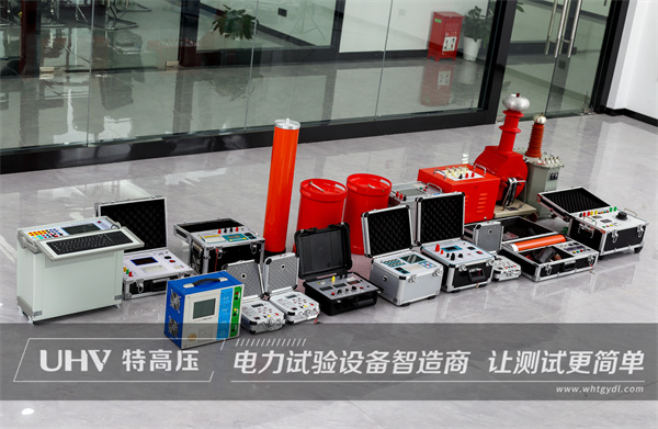 廣西客戶(hù)購(gòu)買(mǎi)特高壓電力四級(jí)承試設(shè)備一批!(圖1) 廣西客戶(hù)購(gòu)買(mǎi)特高壓電力四級(jí)承試設(shè)備一批!(圖1)