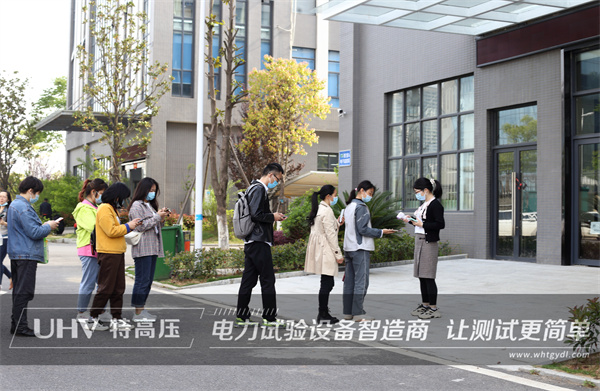 多措并舉,嚴陣以待!特高壓電力積極開展疫情防控工作(圖2) 多措并舉,嚴陣以待!特高壓電力積極開展疫情防控工作(圖2)