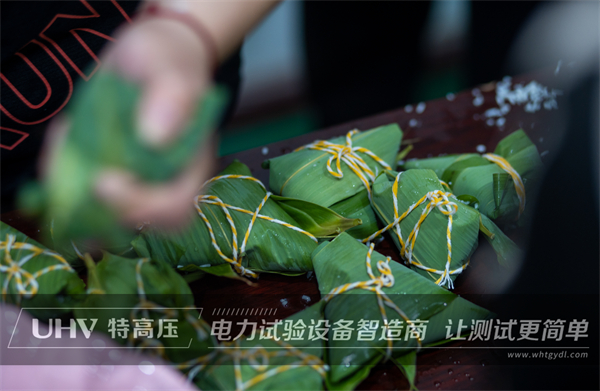 五月端陽(yáng)，粽葉飄香 | 特高壓電力端午節(jié)員工福利大派送！(圖8)