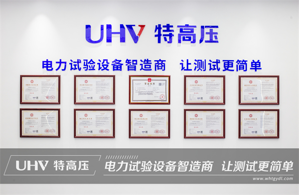 湖南磁浮科技公司采購特高壓電力設備一批(圖1)