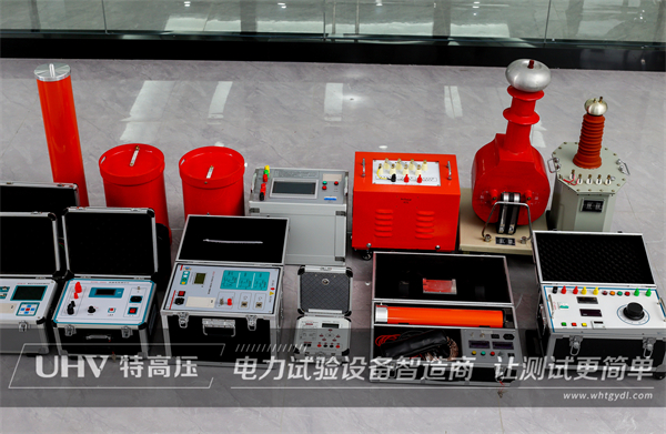 老客戶再合作！采購特高壓電力三級承試設備一批(圖1)