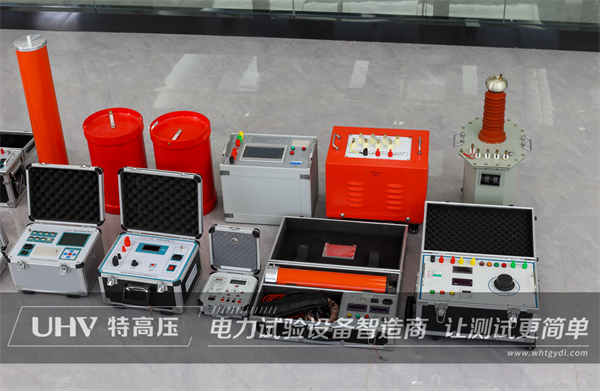 捷報再傳！山東客戶采購武漢特高壓五級承試設備一套(圖2)
