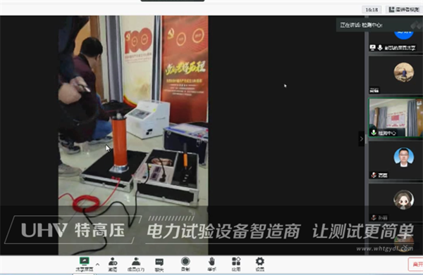 助力新疆水利水電勘測設(shè)計研究院試驗項目，武漢特高壓開展線上教學技術(shù)指導！(圖1)