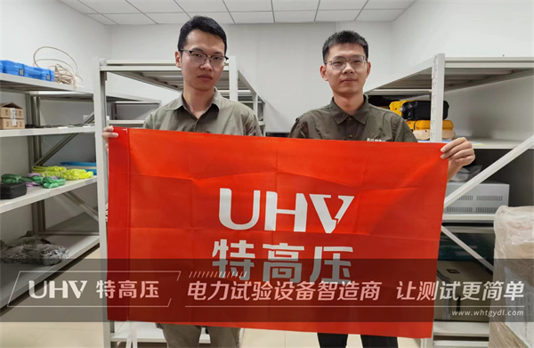 售后紀實！武漢特高壓售后團隊為福建客戶提供技術支持(圖2)